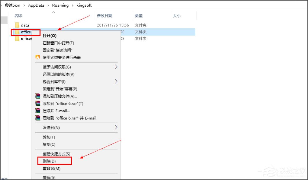 Win10系統(tǒng)打開WPS時顯示Null加載失敗如何解決？