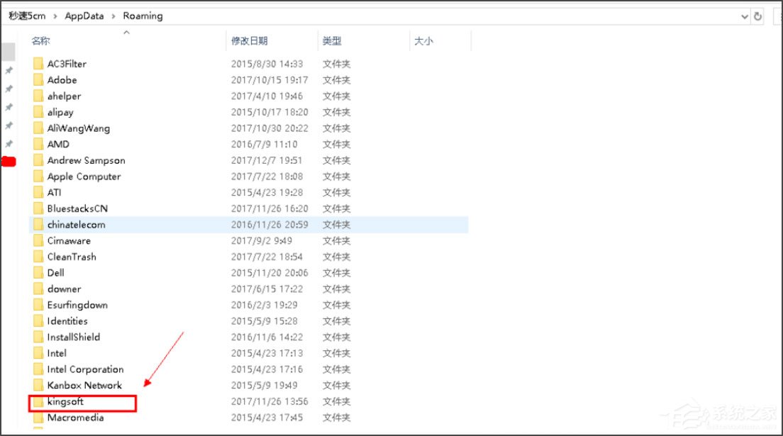 Win10系統(tǒng)打開WPS時顯示Null加載失敗如何解決？