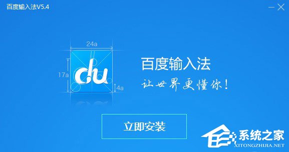 百度輸入法設(shè)置手寫(xiě)輸入的方法