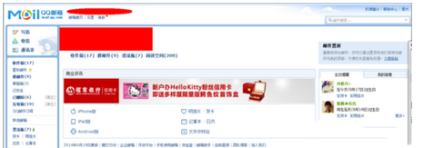 Win10系統QQ郵箱打不開怎么解決?