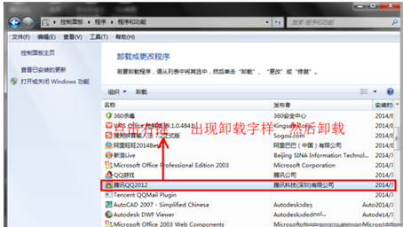 Win10系統QQ郵箱打不開怎么解決?