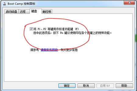 蘋果win10怎么關閉fn熱鍵？