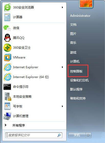 Win7如何關閉自動睡眠？
