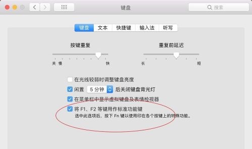 蘋果win10怎么關閉fn熱鍵？