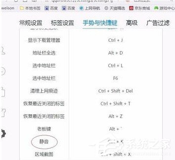 如何關閉QQ瀏覽器網頁的聲音 QQ瀏覽器網頁關閉聲音的方法