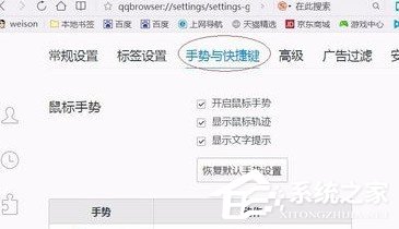 如何關閉QQ瀏覽器網頁的聲音 QQ瀏覽器網頁關閉聲音的方法