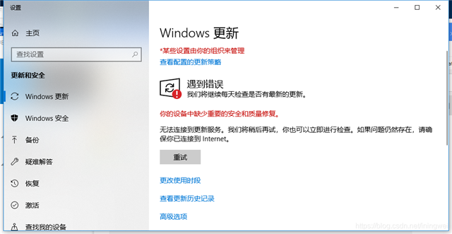 Windows更新：顯示你的設備中缺少重要的安全和質量修復怎么辦？