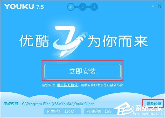 優酷視頻播放器如何安裝 優酷視頻播放器安裝教程
