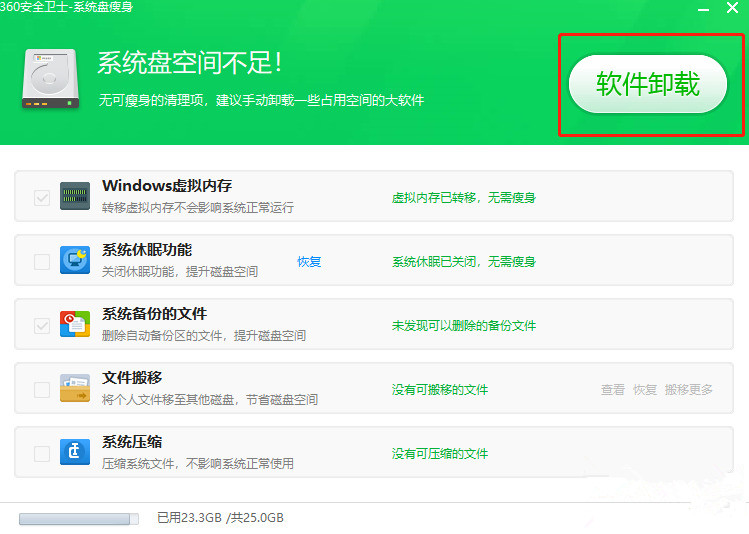 Win10電腦C盤變紅滿了怎么清理?