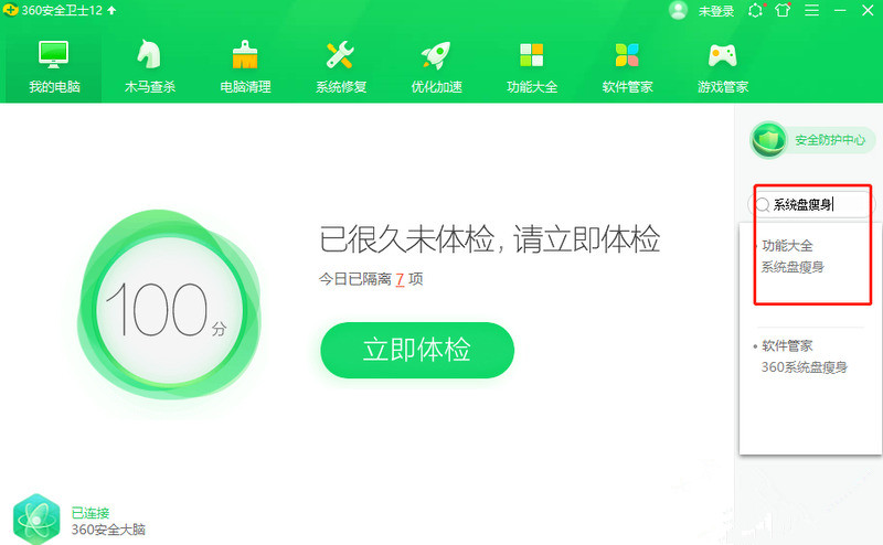 Win10電腦C盤變紅滿了怎么清理?
