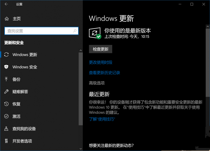 安裝Win10 21H1出現(xiàn)Bug怎么應對？