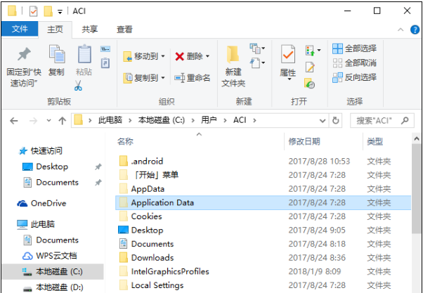 WinXP系統(tǒng)中application data文件夾是什么？可以刪除嘛？