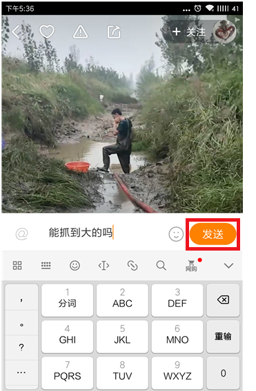 快手怎么刪除自己的評論?