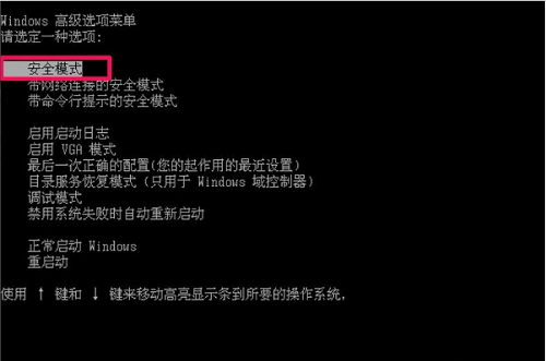 WinXP系統顯示不是有效的win32應用程序怎么辦?