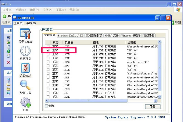WinXP系統顯示不是有效的win32應用程序怎么辦?