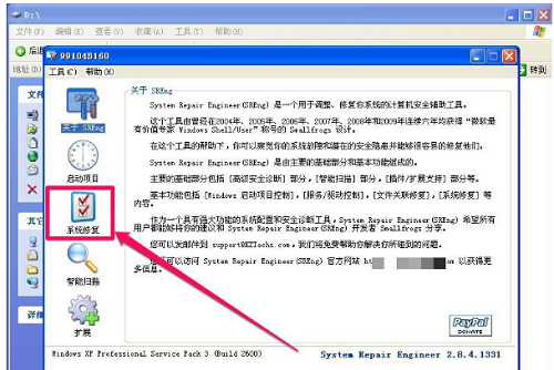 WinXP系統顯示不是有效的win32應用程序怎么辦?