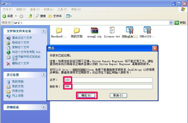 WinXP系統顯示不是有效的win32應用程序怎么辦?