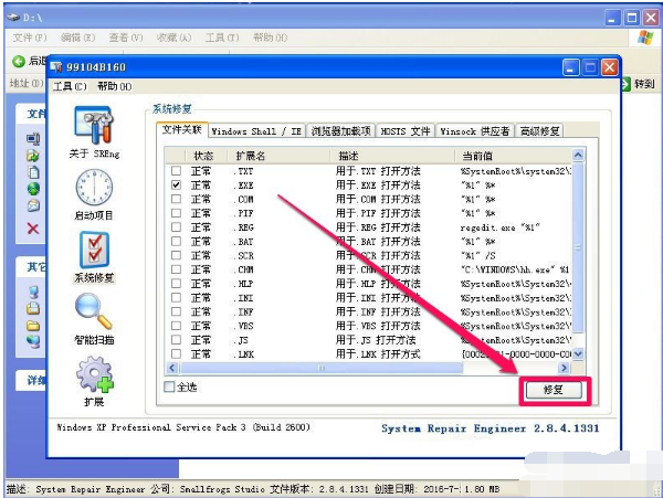WinXP系統顯示不是有效的win32應用程序怎么辦?