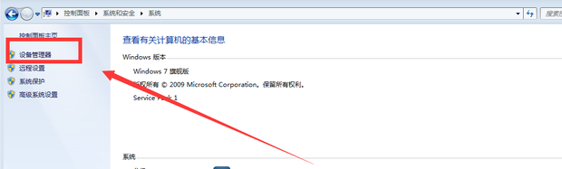 Win7電腦藍牙在哪里？