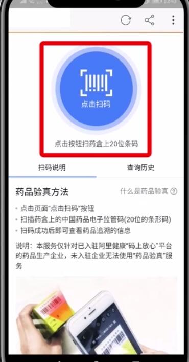 淘寶中查疫苗的簡(jiǎn)單步驟
