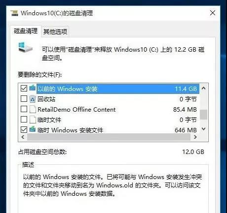 Win10升級后必須要做的基本設(shè)置有哪些?