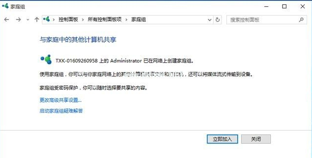 Win10升級后必須要做的基本設(shè)置有哪些?