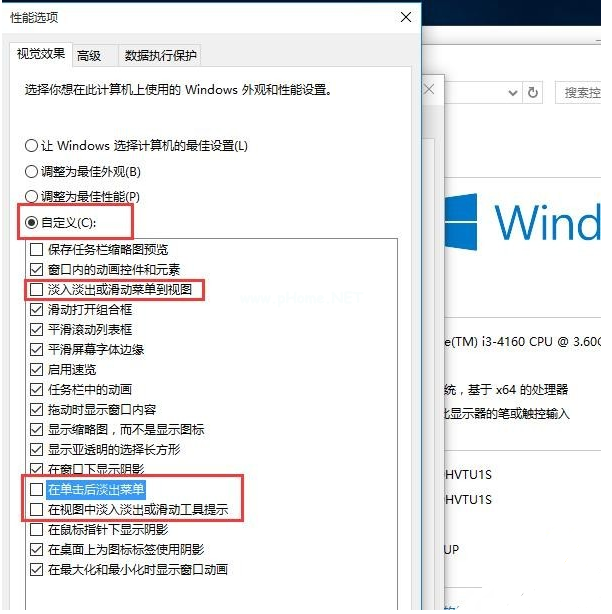 Win10升級后必須要做的基本設(shè)置有哪些?