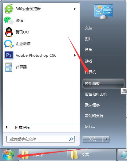 Win7系統怎么安裝IIS服務?