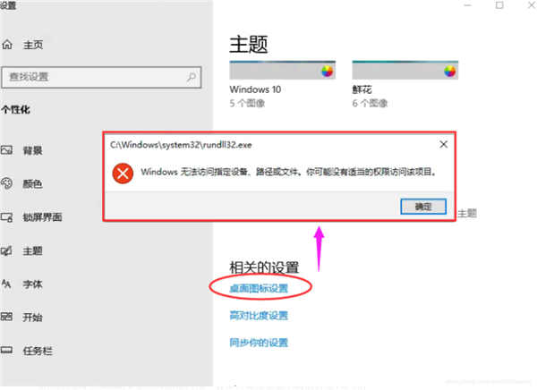 Win10提示Windows無法訪問指定設備、路徑或文件怎么辦？
