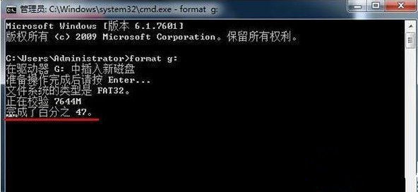Win7系統格式化命令format怎么用?