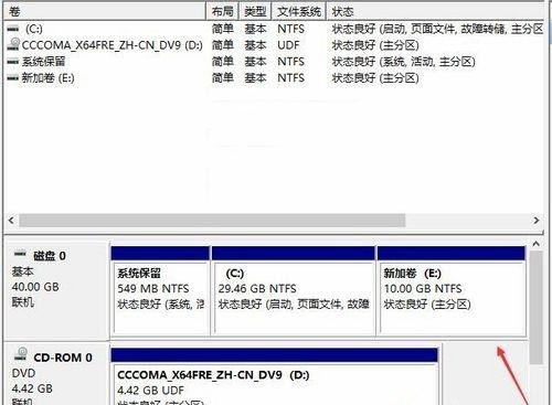 Win10突然只剩下c盤了怎么回事?