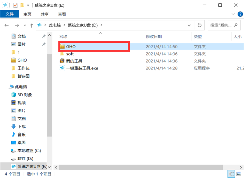 系統之家的系統怎么使用U盤裝系統？系統之家U盤制作工具裝Win10詳細教程