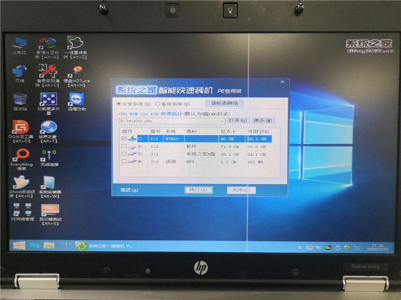系統之家的系統怎么使用U盤裝系統？系統之家U盤制作工具裝Win10詳細教程