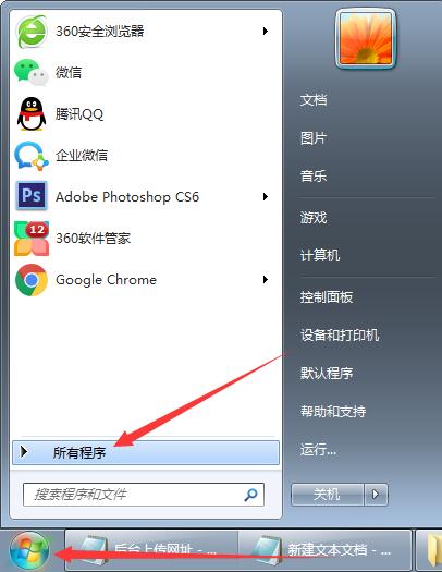 Win7怎么取消正版驗證?