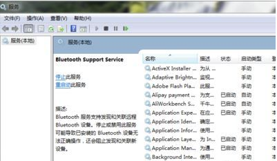 Win7藍牙適配器怎么用?