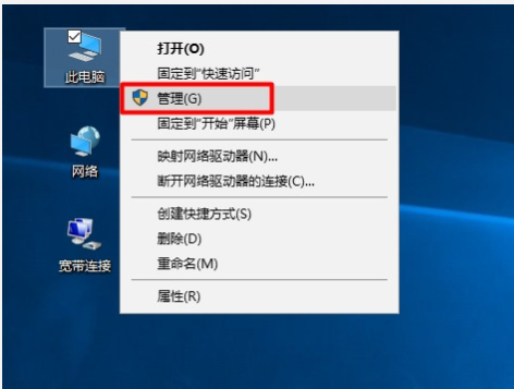 Win10設(shè)備管理器在哪打開?