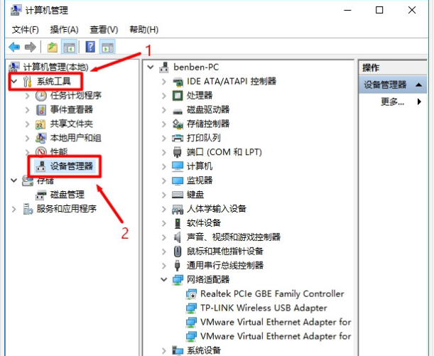 Win10設(shè)備管理器在哪打開?