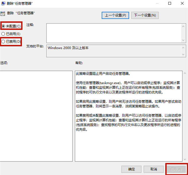 Win10家庭版任務管理器被禁用怎么辦?
