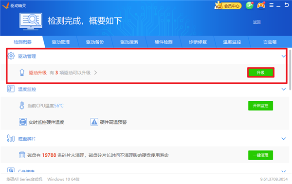 為什么Win10電腦光標(biāo)亂跑?