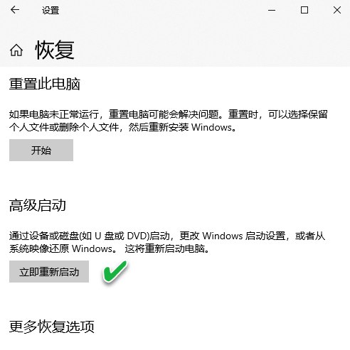 Win10安裝更新后無(wú)法還原解決方法?