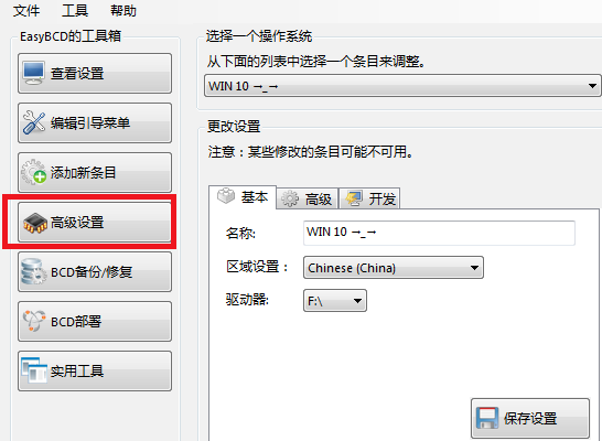 怎么修改Win10 21H1系統(tǒng)啟動項的名稱?