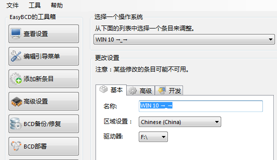 怎么修改Win10 21H1系統(tǒng)啟動項的名稱?