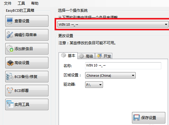怎么修改Win10 21H1系統(tǒng)啟動項的名稱?