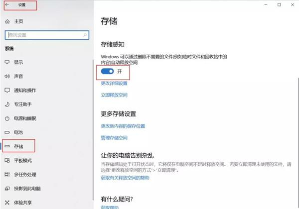 Win10怎么自動(dòng)刪除系統(tǒng)更新文件？