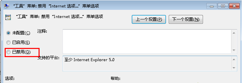 Win7中Internet選項打不開怎么辦?