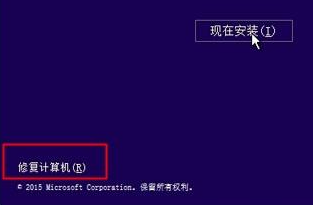 怎么使用U盤制作Win10系統修復工具?