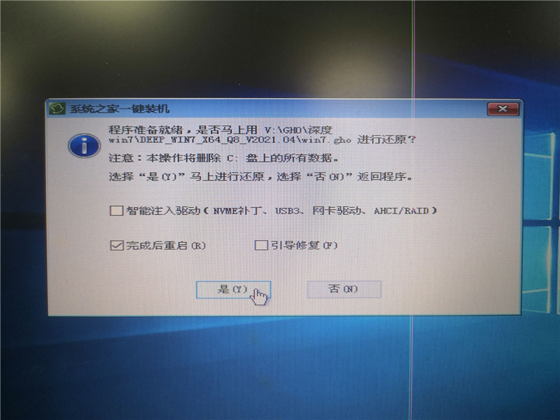 聯(lián)想電腦怎么裝win7系統(tǒng)？U盤裝lenovo win7 32位詳細圖文教程