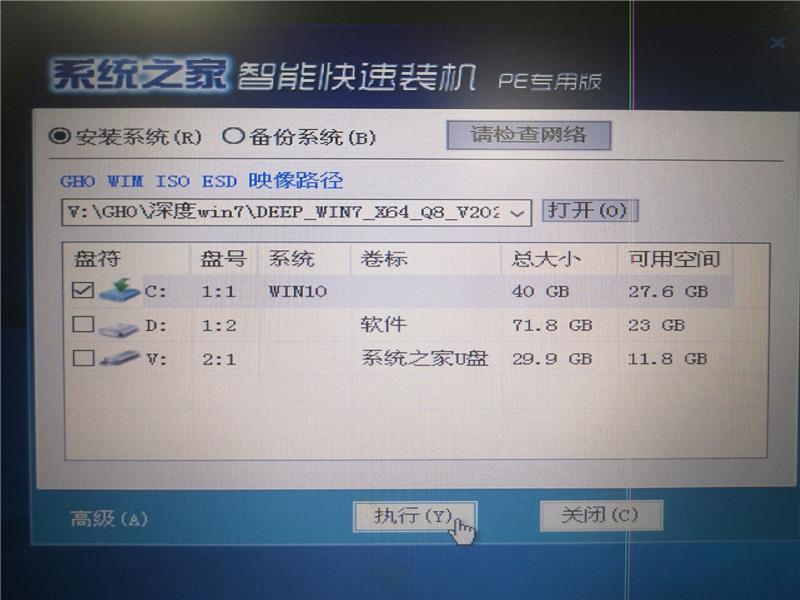 聯(lián)想電腦怎么裝win7系統(tǒng)？U盤裝lenovo win7 32位詳細圖文教程