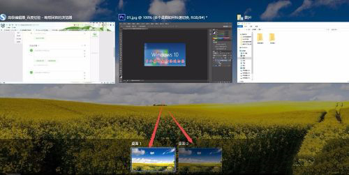 Win10電腦怎么建立多個(gè)桌面?Win10建立多桌面方法教程