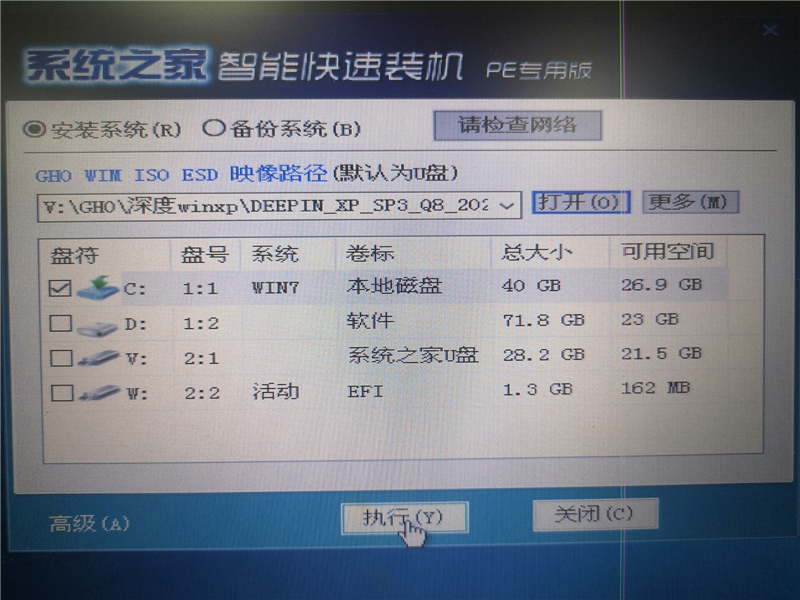 U盤怎么裝WinXP系統(tǒng)？U盤裝深度winXP系統(tǒng)詳細圖文教程